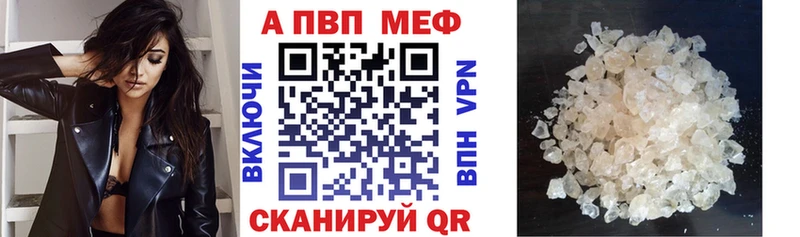 Alpha PVP СК  Купить где  Наро-Фоминск 