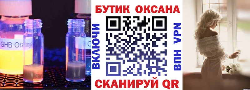 Купить  Наро-Фоминск  БУТИРАТ 99% 