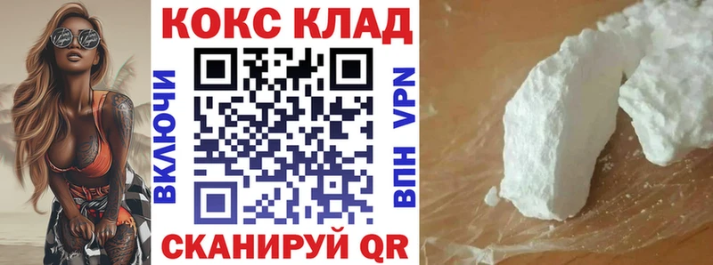 COCAIN VHQ Наро-Фоминск