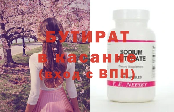 бутират Зеленокумск