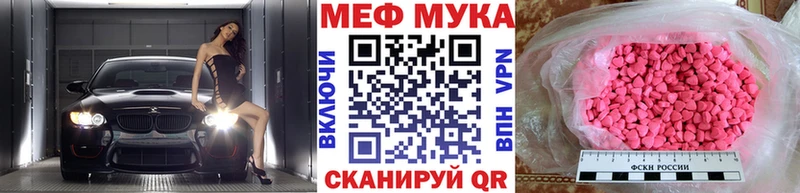 Купить  Наро-Фоминск  Мефедрон мука 