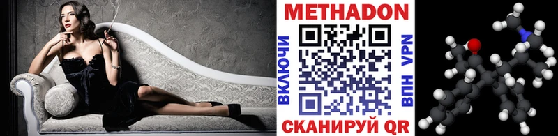 Купить закладки Наро-Фоминск Метадон methadone